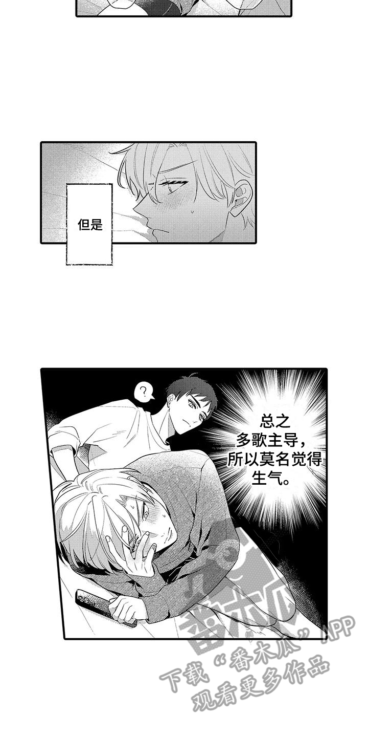 《专属测试员》漫画最新章节第22章：旅行免费下拉式在线观看章节第【9】张图片