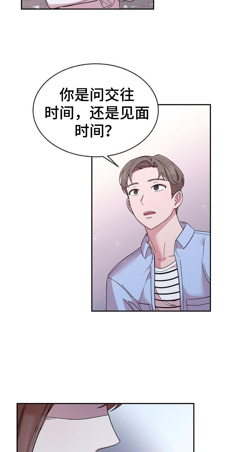 《办公室的爱》漫画最新章节第1章：出轨免费下拉式在线观看章节第【4】张图片