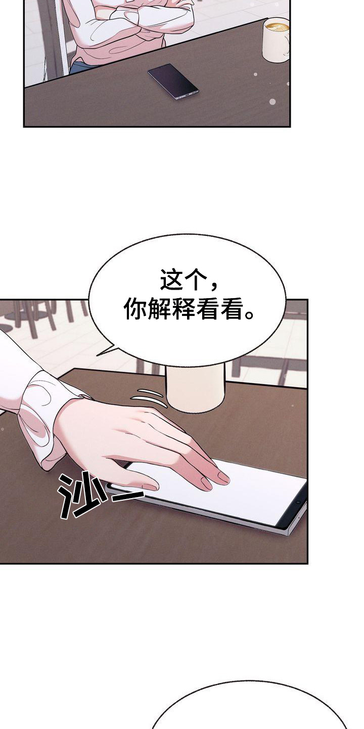 《办公室的爱》漫画最新章节第1章：出轨免费下拉式在线观看章节第【21】张图片