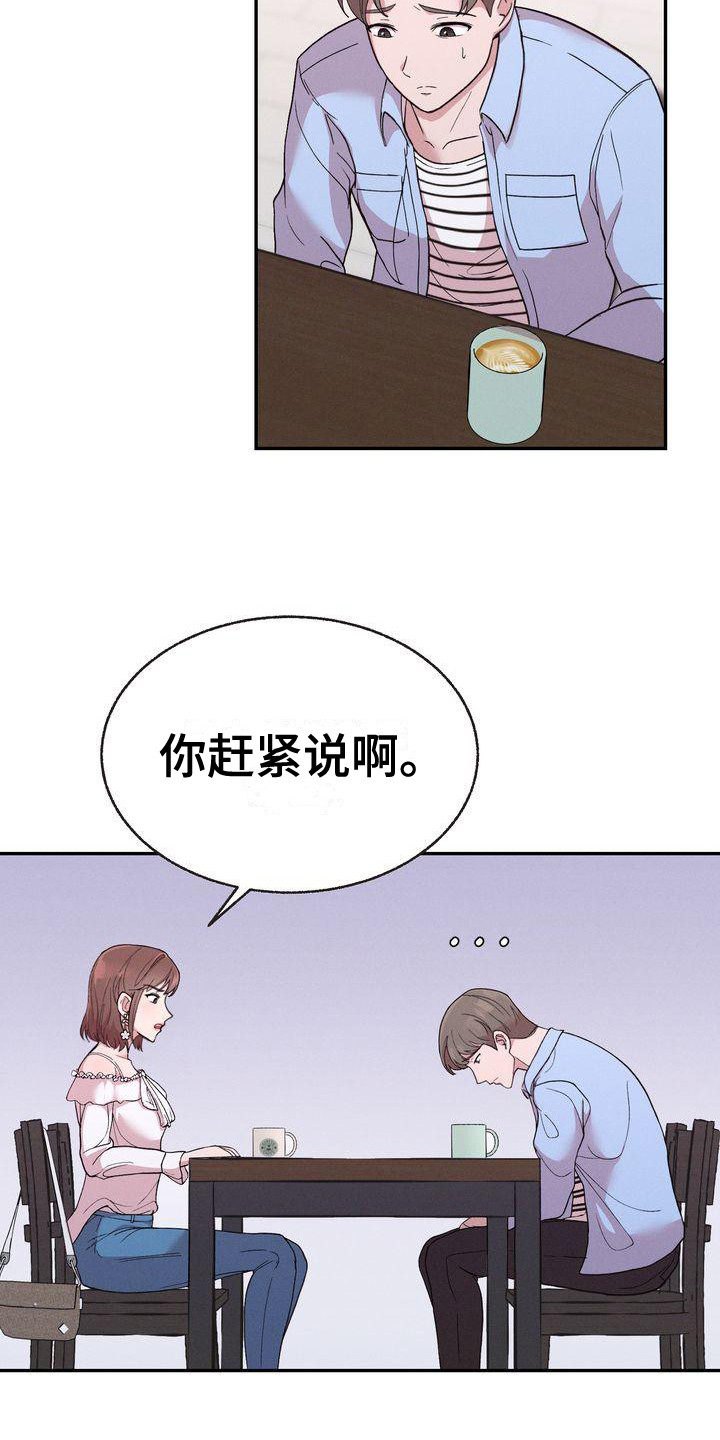 《办公室的爱》漫画最新章节第1章：出轨免费下拉式在线观看章节第【16】张图片