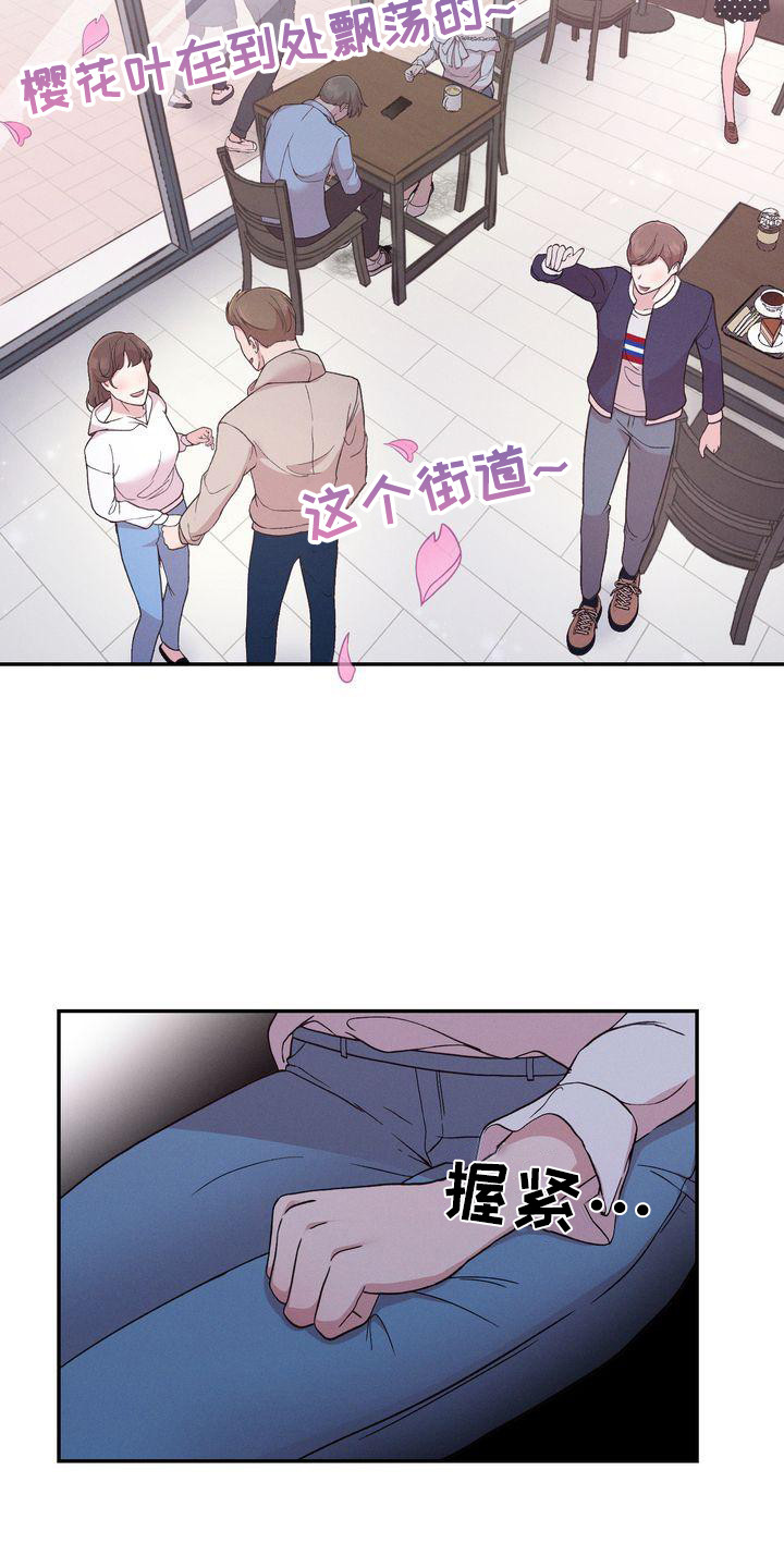 《办公室的爱》漫画最新章节第1章：出轨免费下拉式在线观看章节第【14】张图片