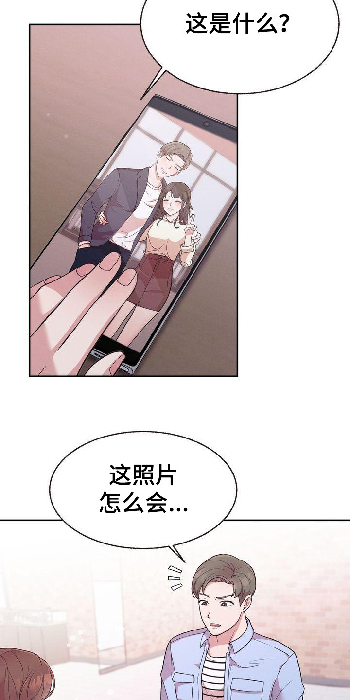 《办公室的爱》漫画最新章节第1章：出轨免费下拉式在线观看章节第【20】张图片