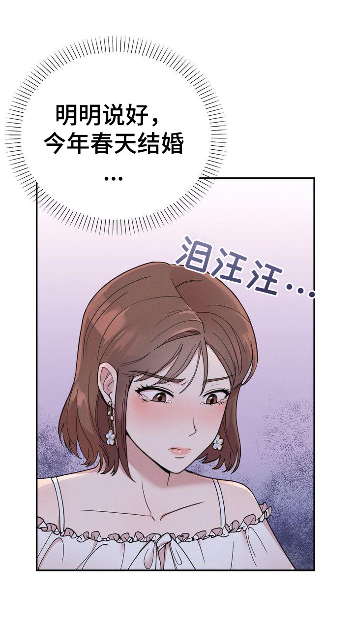 《办公室的爱》漫画最新章节第1章：出轨免费下拉式在线观看章节第【13】张图片