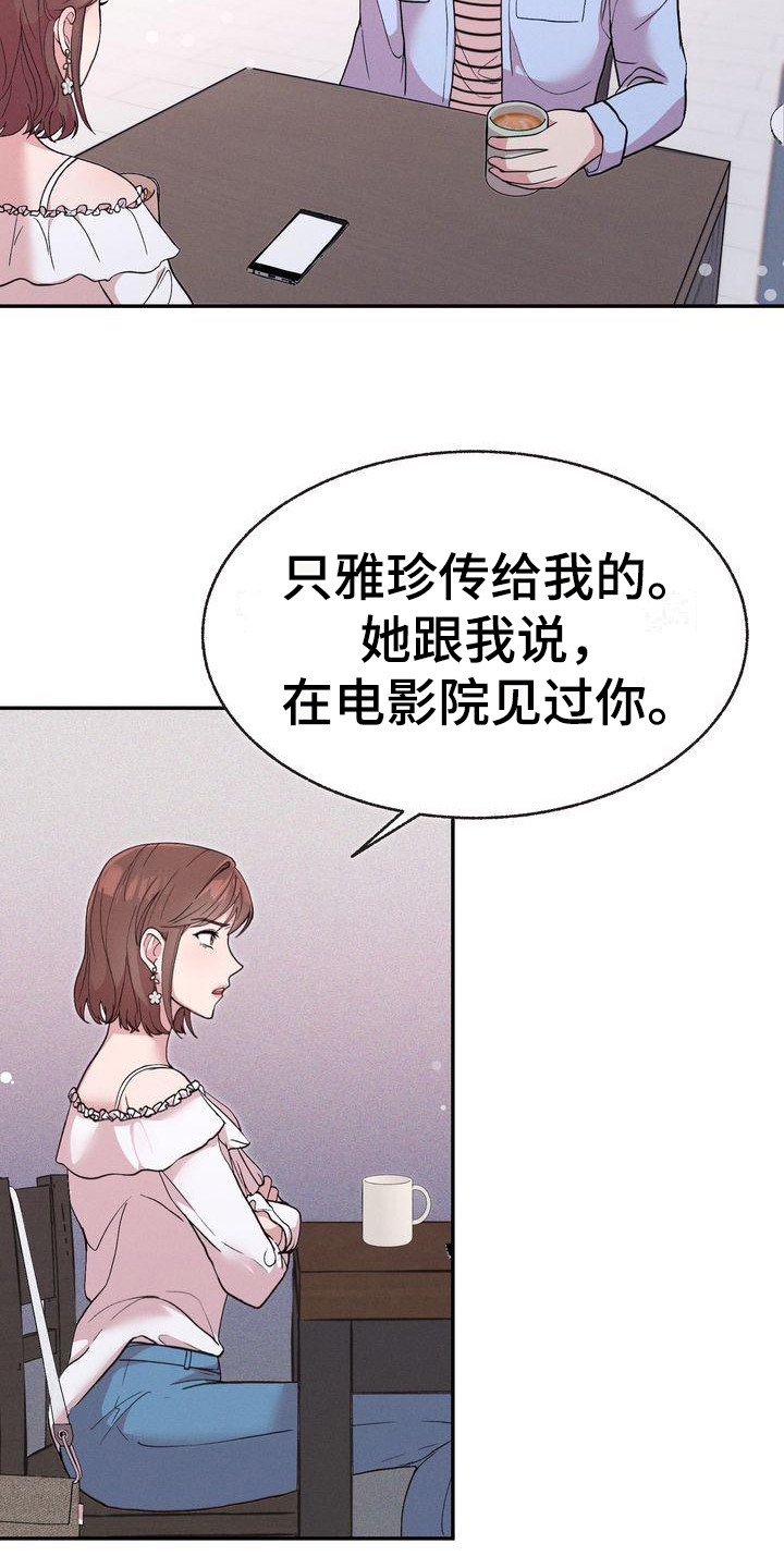 《办公室的爱》漫画最新章节第1章：出轨免费下拉式在线观看章节第【19】张图片