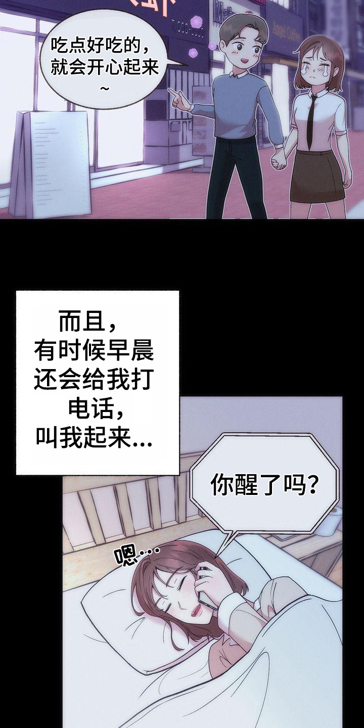 《办公室的爱》漫画最新章节第1章：出轨免费下拉式在线观看章节第【10】张图片