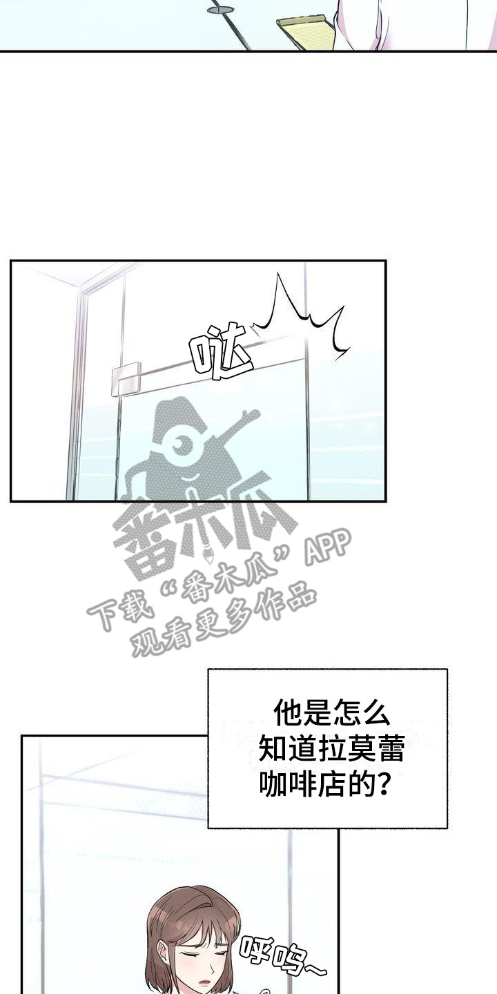 《办公室的爱》漫画最新章节第4章：撒谎免费下拉式在线观看章节第【7】张图片