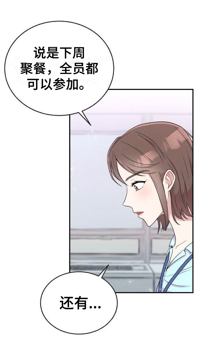 《办公室的爱》漫画最新章节第5章：身份免费下拉式在线观看章节第【16】张图片