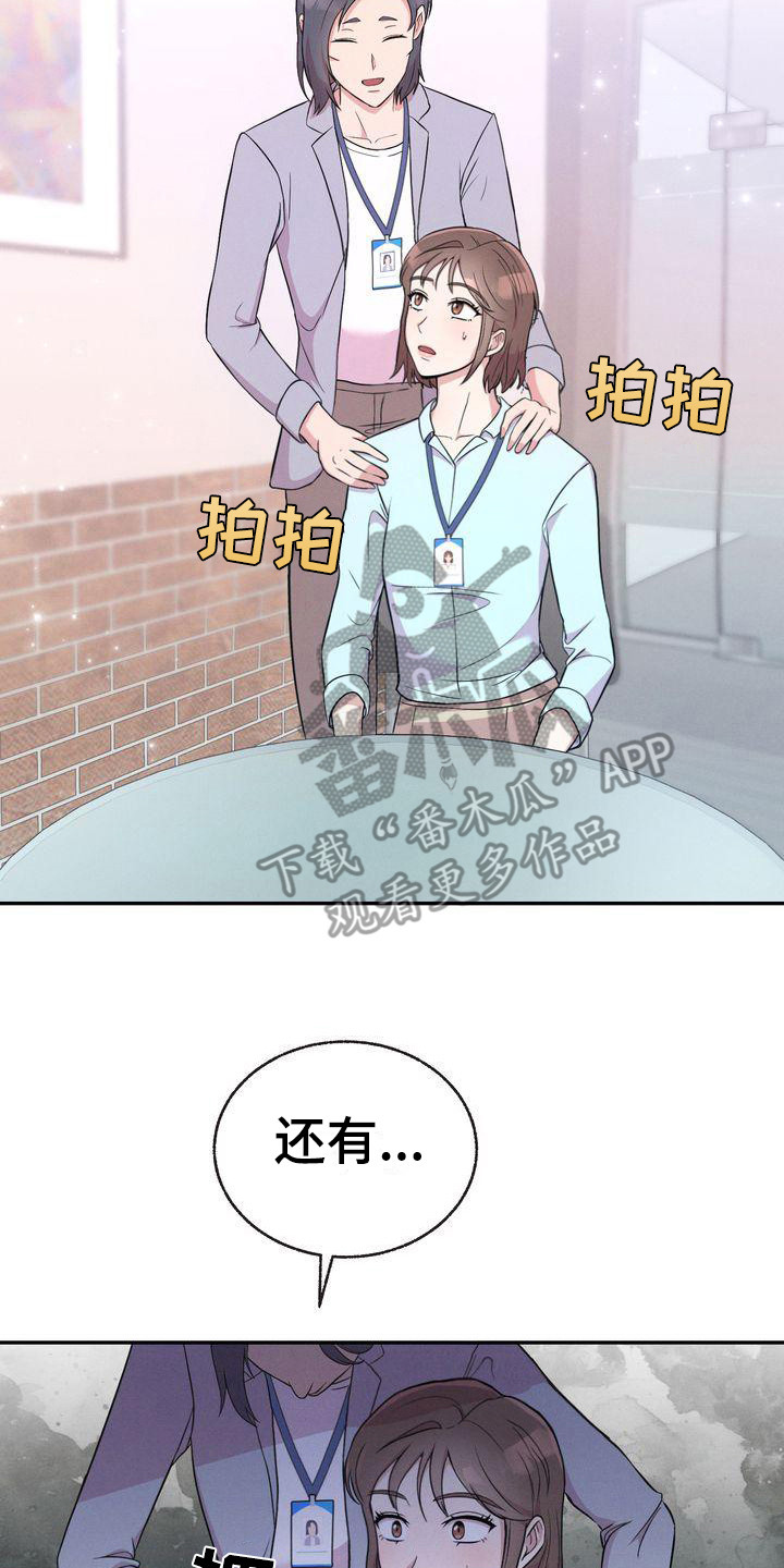 《办公室的爱》漫画最新章节第5章：身份免费下拉式在线观看章节第【3】张图片