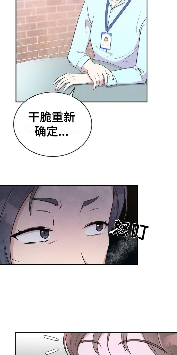 《办公室的爱》漫画最新章节第5章：身份免费下拉式在线观看章节第【5】张图片