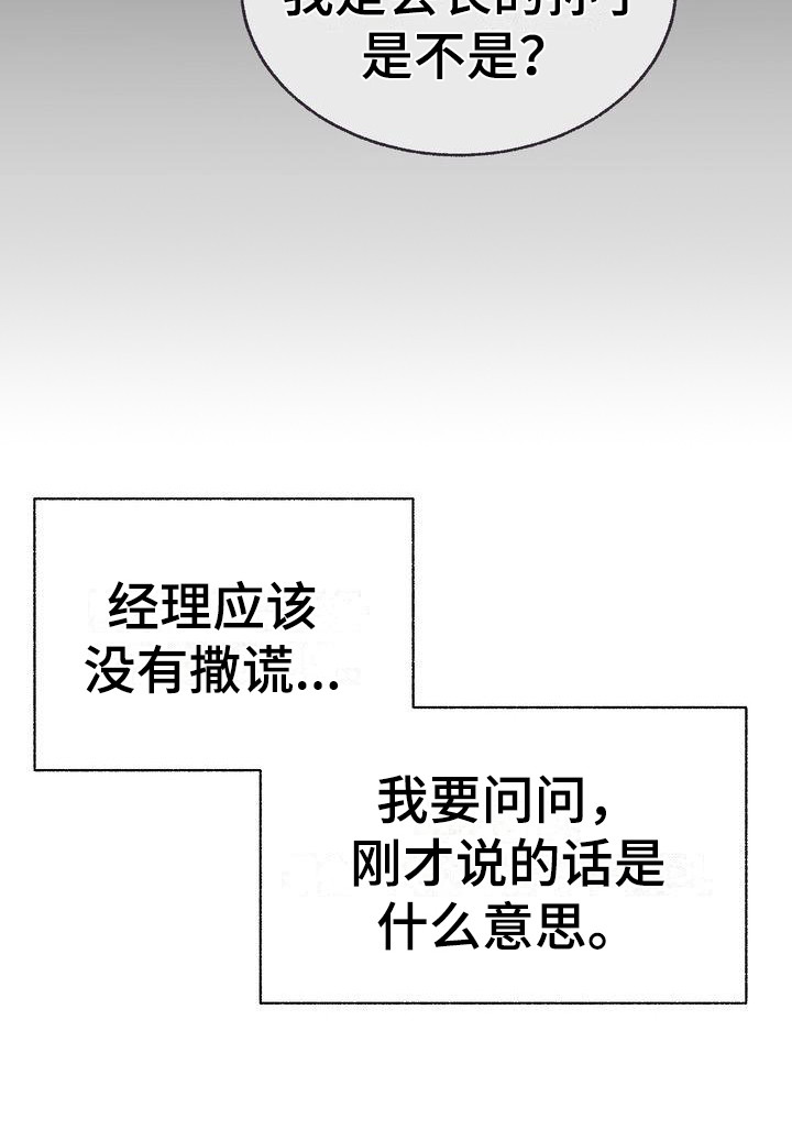 《办公室的爱》漫画最新章节第9章：都知道免费下拉式在线观看章节第【1】张图片