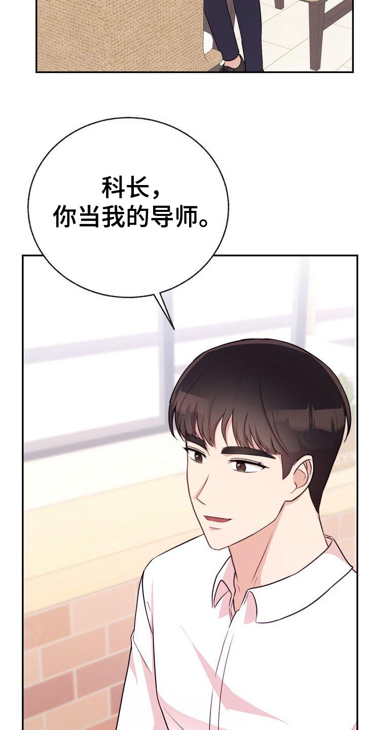 《办公室的爱》漫画最新章节第10章：解释免费下拉式在线观看章节第【5】张图片