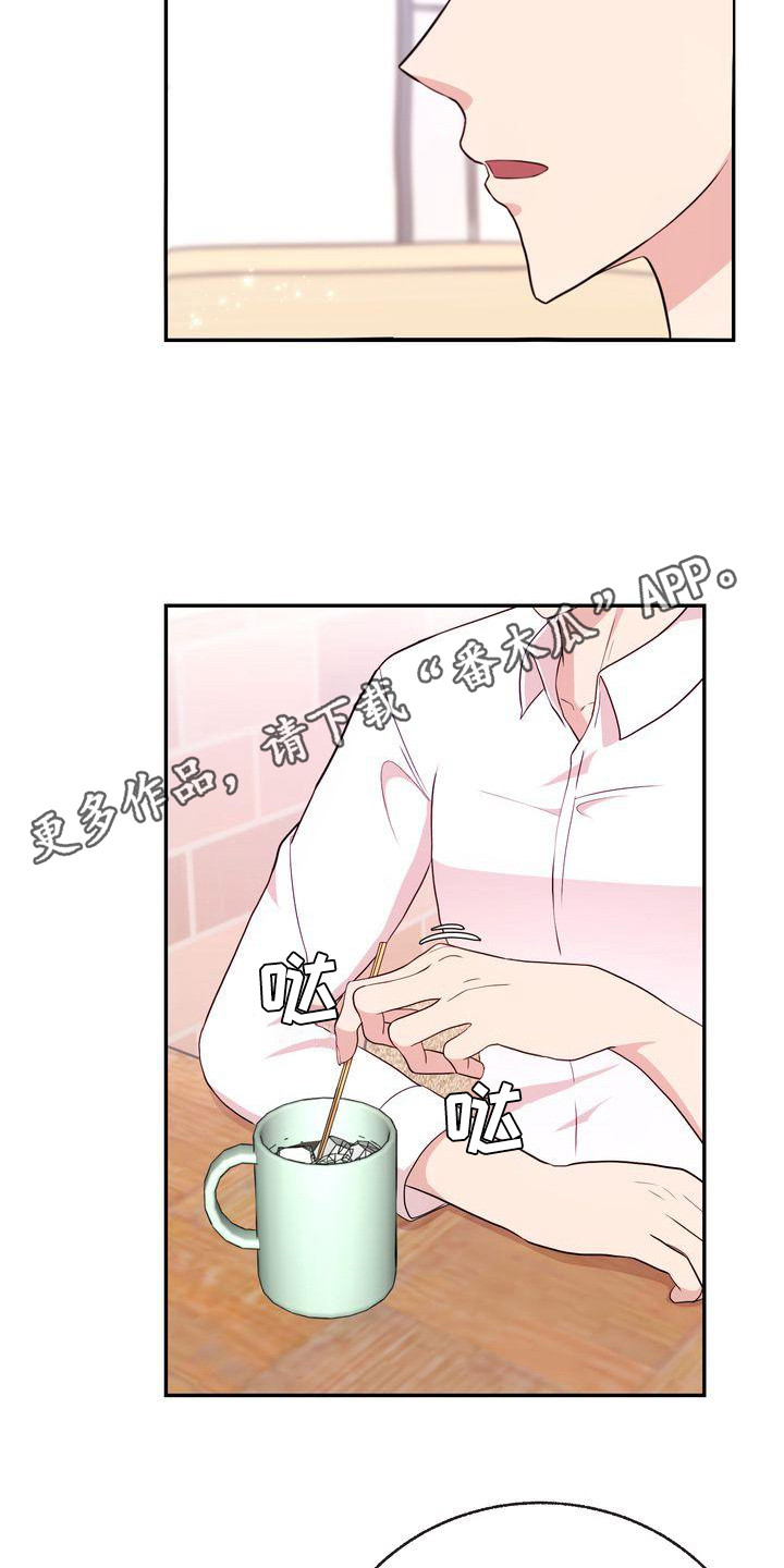 《办公室的爱》漫画最新章节第11章：秘密朋友免费下拉式在线观看章节第【19】张图片