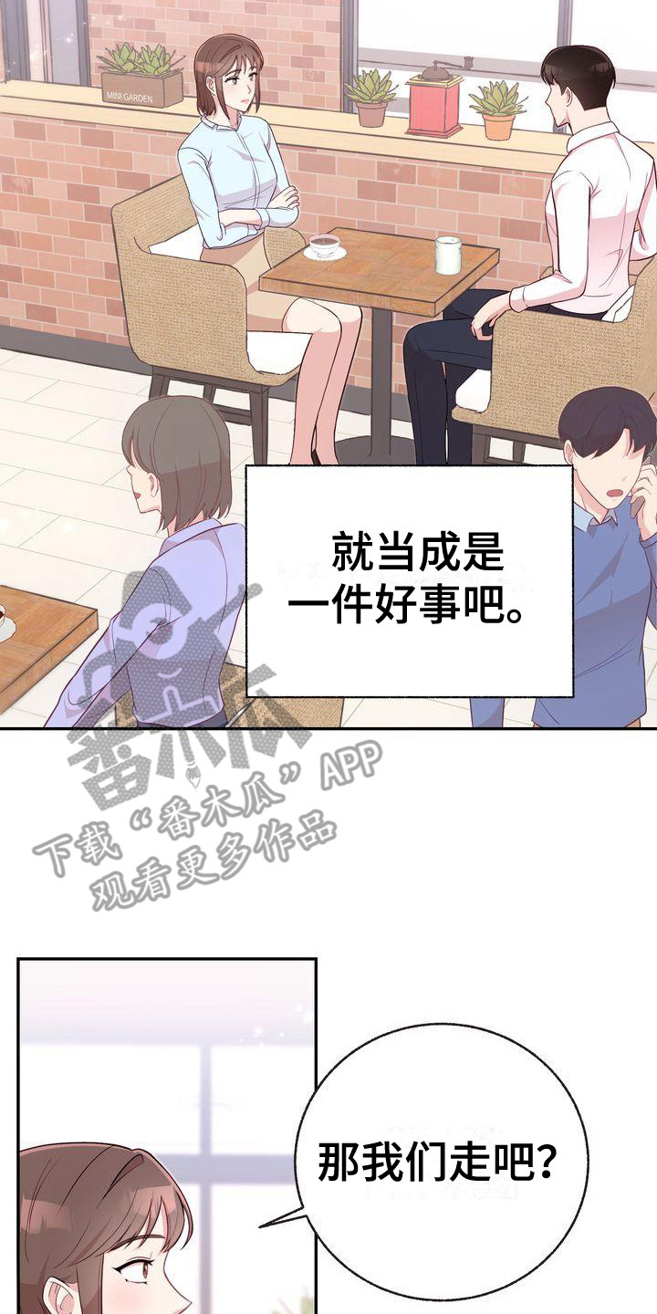 《办公室的爱》漫画最新章节第11章：秘密朋友免费下拉式在线观看章节第【7】张图片