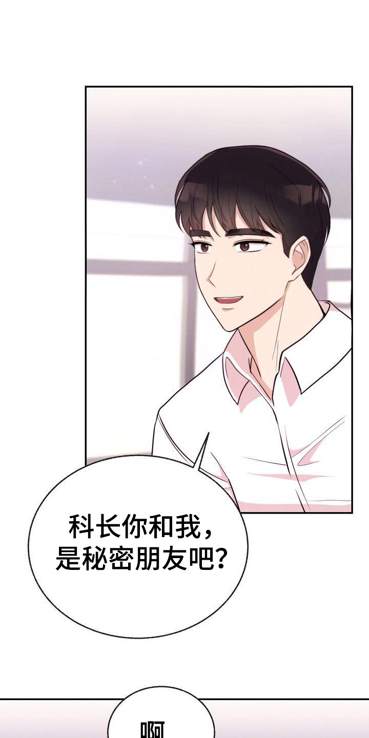 《办公室的爱》漫画最新章节第12章：下周见免费下拉式在线观看章节第【23】张图片