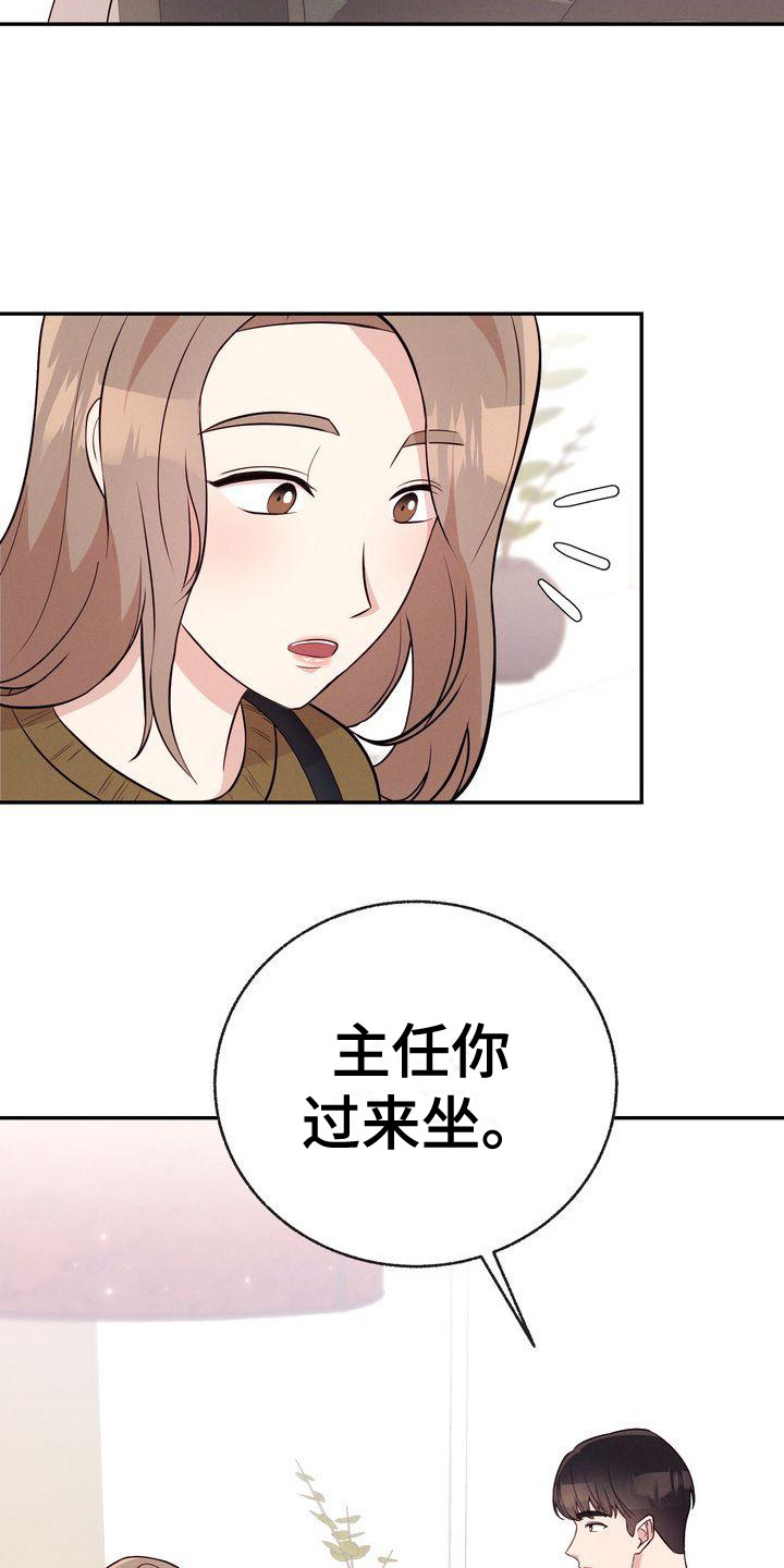 《办公室的爱》漫画最新章节第13章：聚餐免费下拉式在线观看章节第【8】张图片