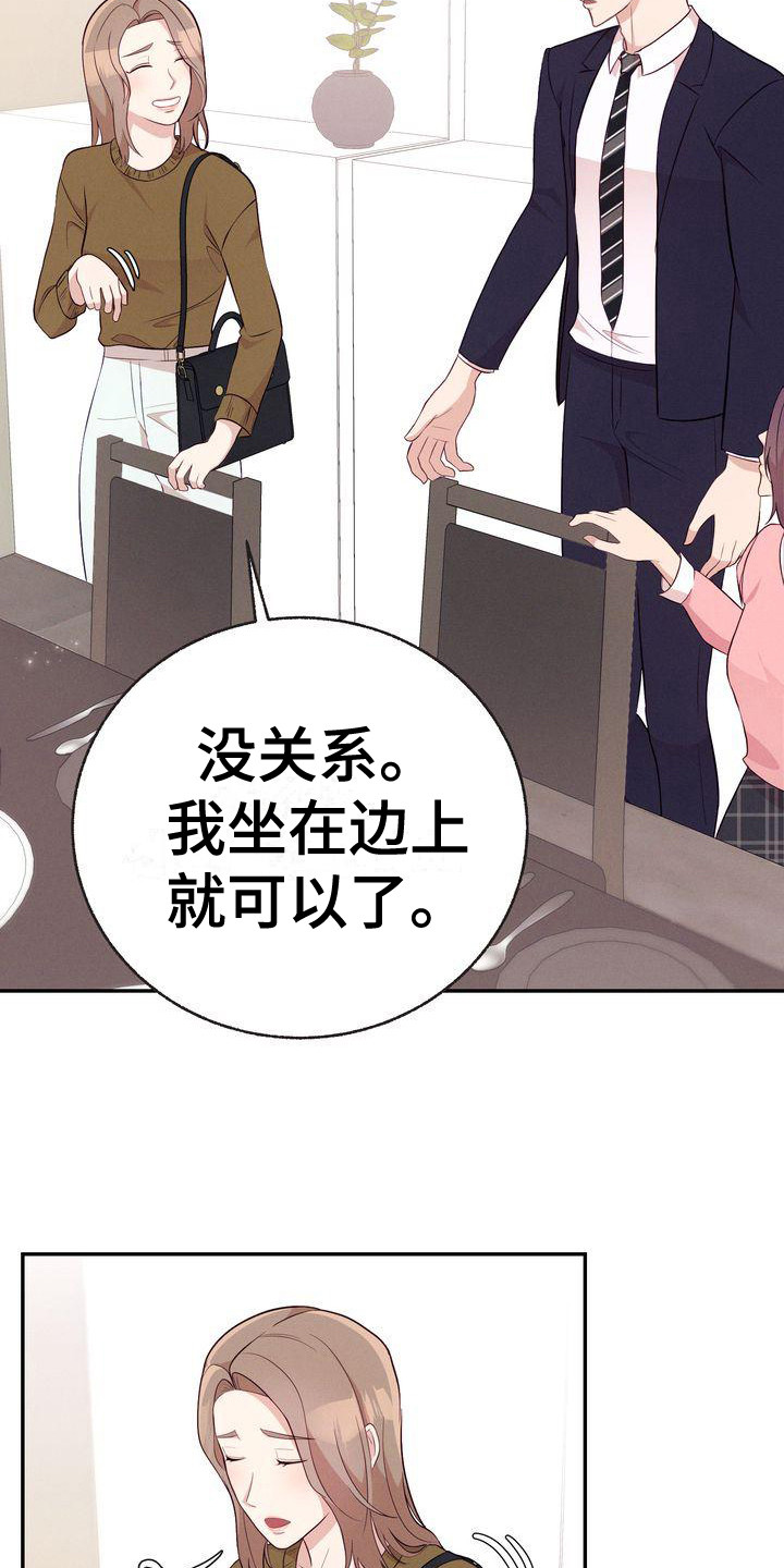 《办公室的爱》漫画最新章节第13章：聚餐免费下拉式在线观看章节第【7】张图片