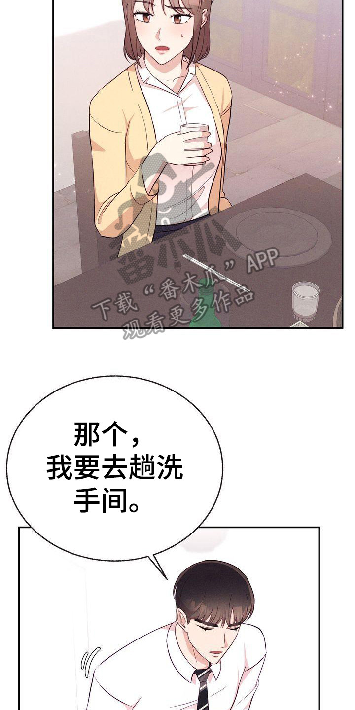 《办公室的爱》漫画最新章节第14章：八卦免费下拉式在线观看章节第【3】张图片