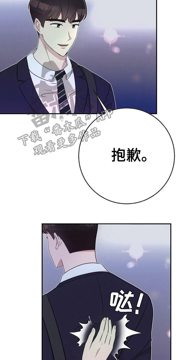 《办公室的爱》漫画最新章节第18章：借口免费下拉式在线观看章节第【5】张图片