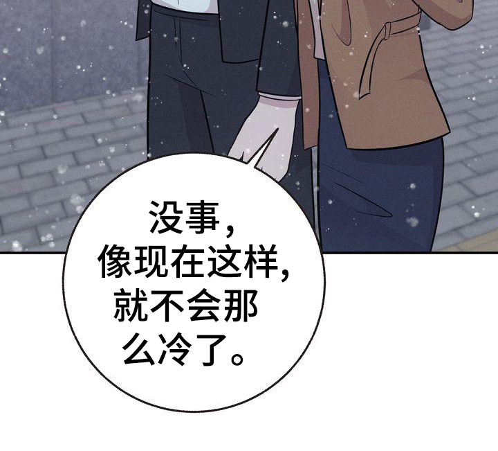 《办公室的爱》漫画最新章节第24章：变冷了免费下拉式在线观看章节第【12】张图片