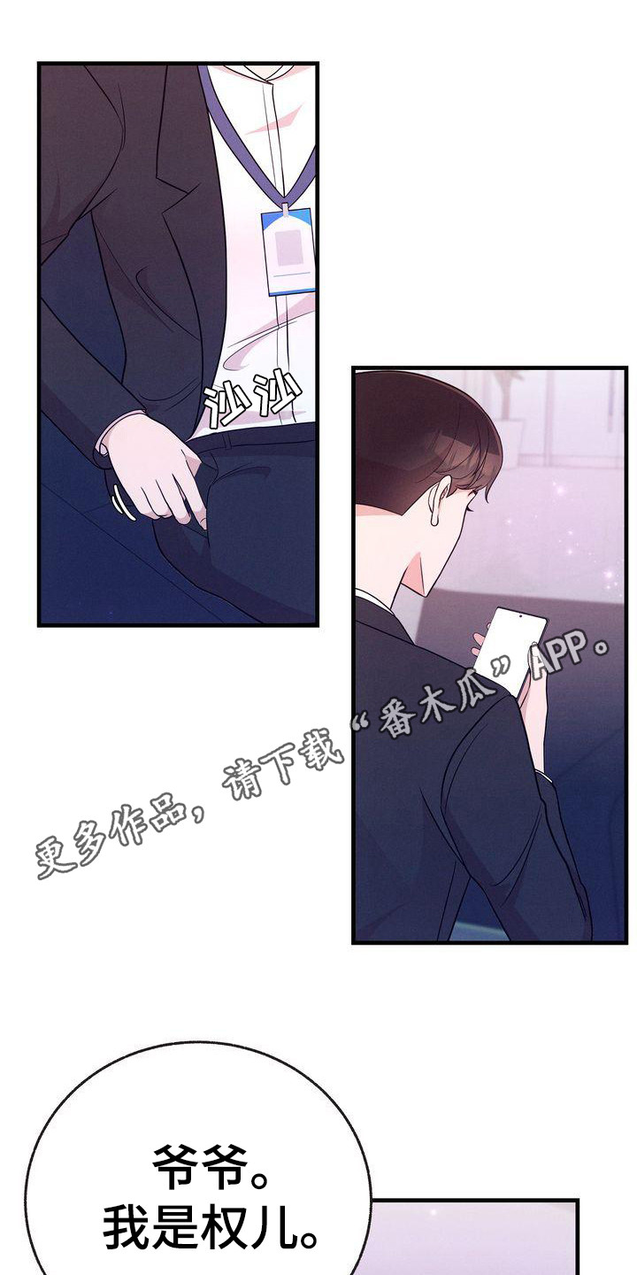 《办公室的爱》漫画最新章节第25章：记事本免费下拉式在线观看章节第【19】张图片