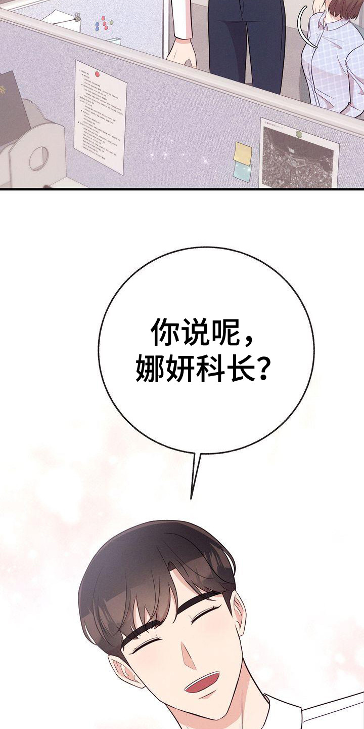 《办公室的爱》漫画最新章节第27章：一起吃免费下拉式在线观看章节第【14】张图片