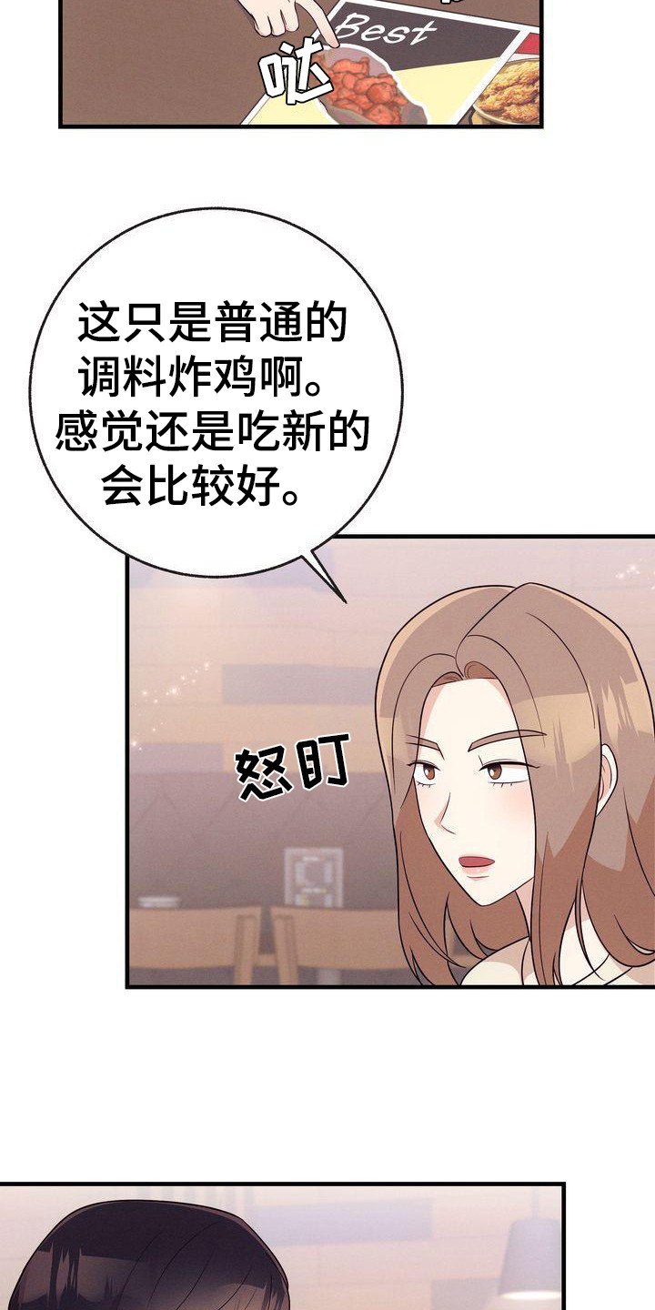 《办公室的爱》漫画最新章节第27章：一起吃免费下拉式在线观看章节第【7】张图片