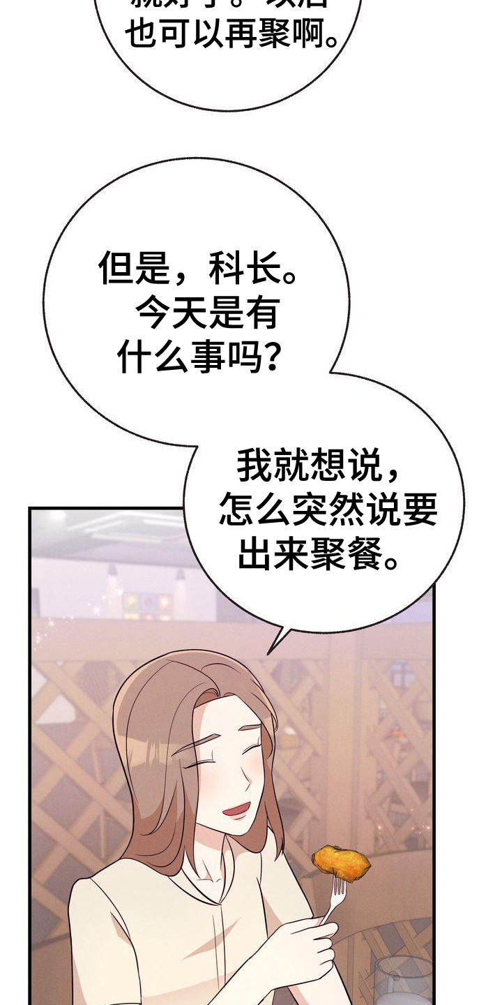 《办公室的爱》漫画最新章节第28章：手机备注免费下拉式在线观看章节第【18】张图片