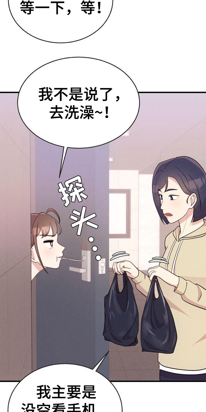 《办公室的爱》漫画最新章节第30章：耍手段免费下拉式在线观看章节第【8】张图片