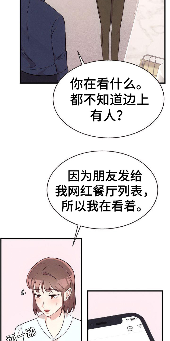 《办公室的爱》漫画最新章节第31章：建议免费下拉式在线观看章节第【4】张图片