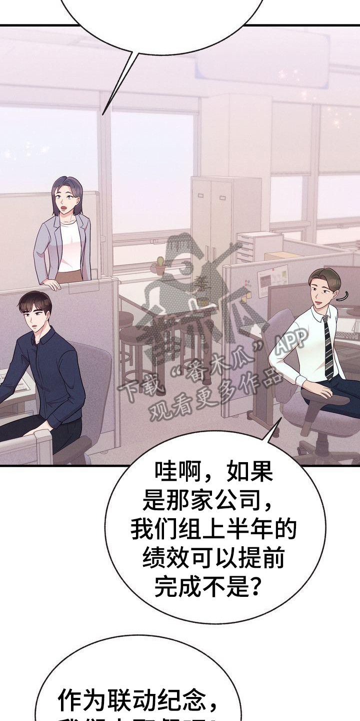 《办公室的爱》漫画最新章节第32章：约上了免费下拉式在线观看章节第【4】张图片