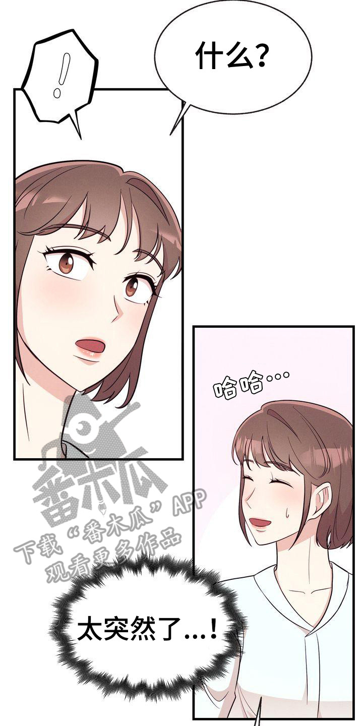 《办公室的爱》漫画最新章节第32章：约上了免费下拉式在线观看章节第【20】张图片