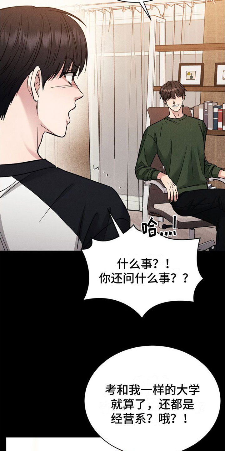 《强制暗示》漫画最新章节第3章：试试免费下拉式在线观看章节第【11】张图片