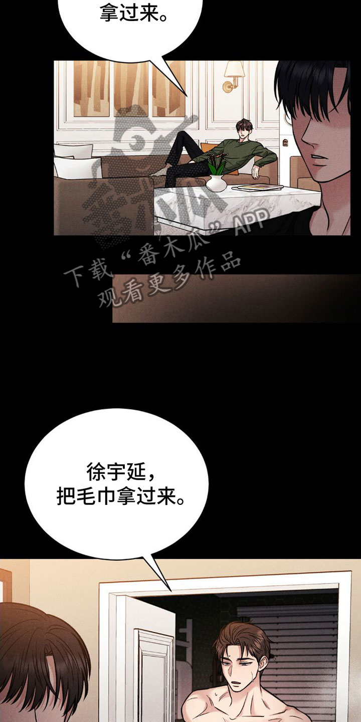 《强制暗示》漫画最新章节第4章：继续免费下拉式在线观看章节第【15】张图片