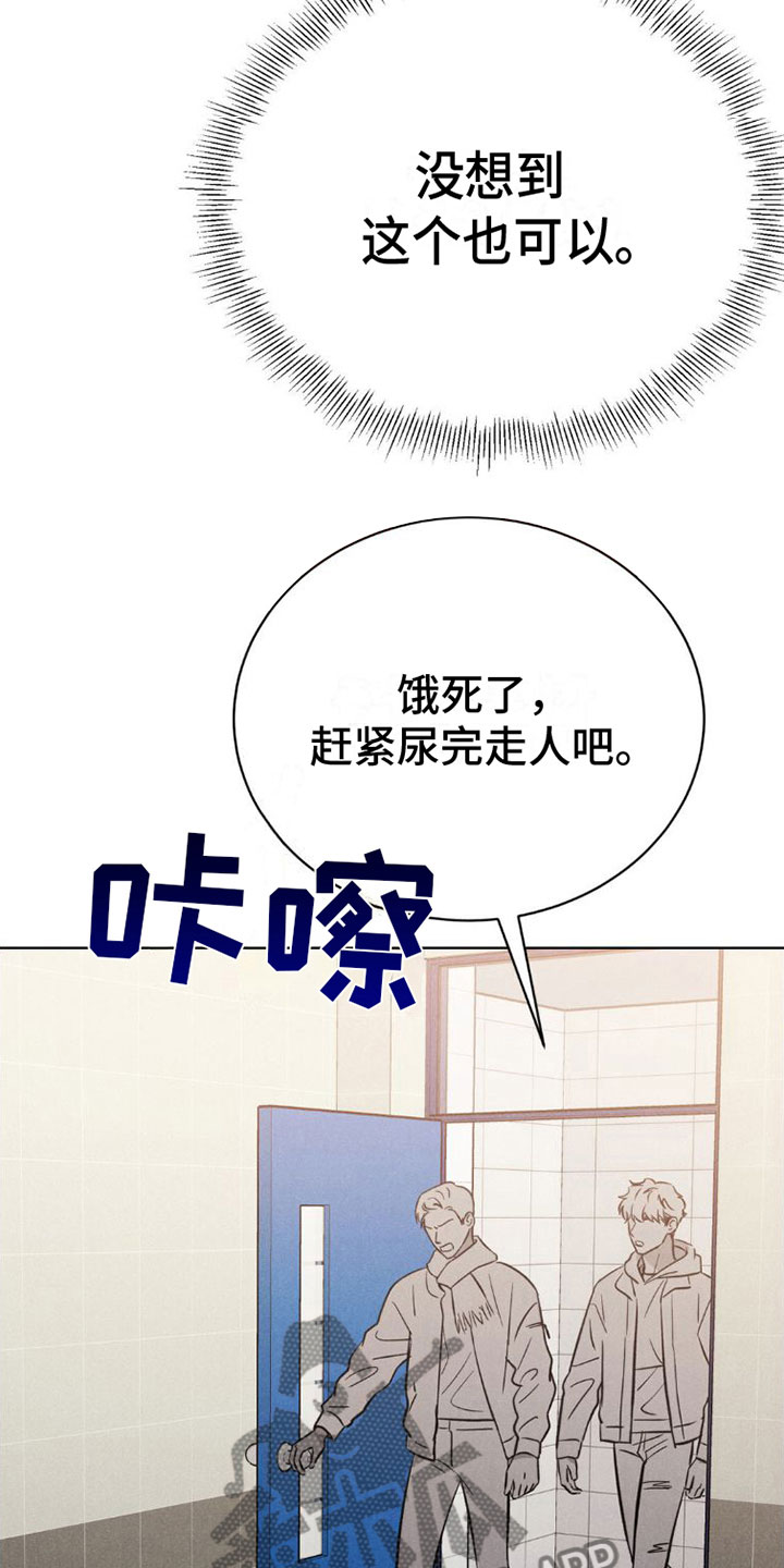 《强制暗示》漫画最新章节第4章：继续免费下拉式在线观看章节第【7】张图片