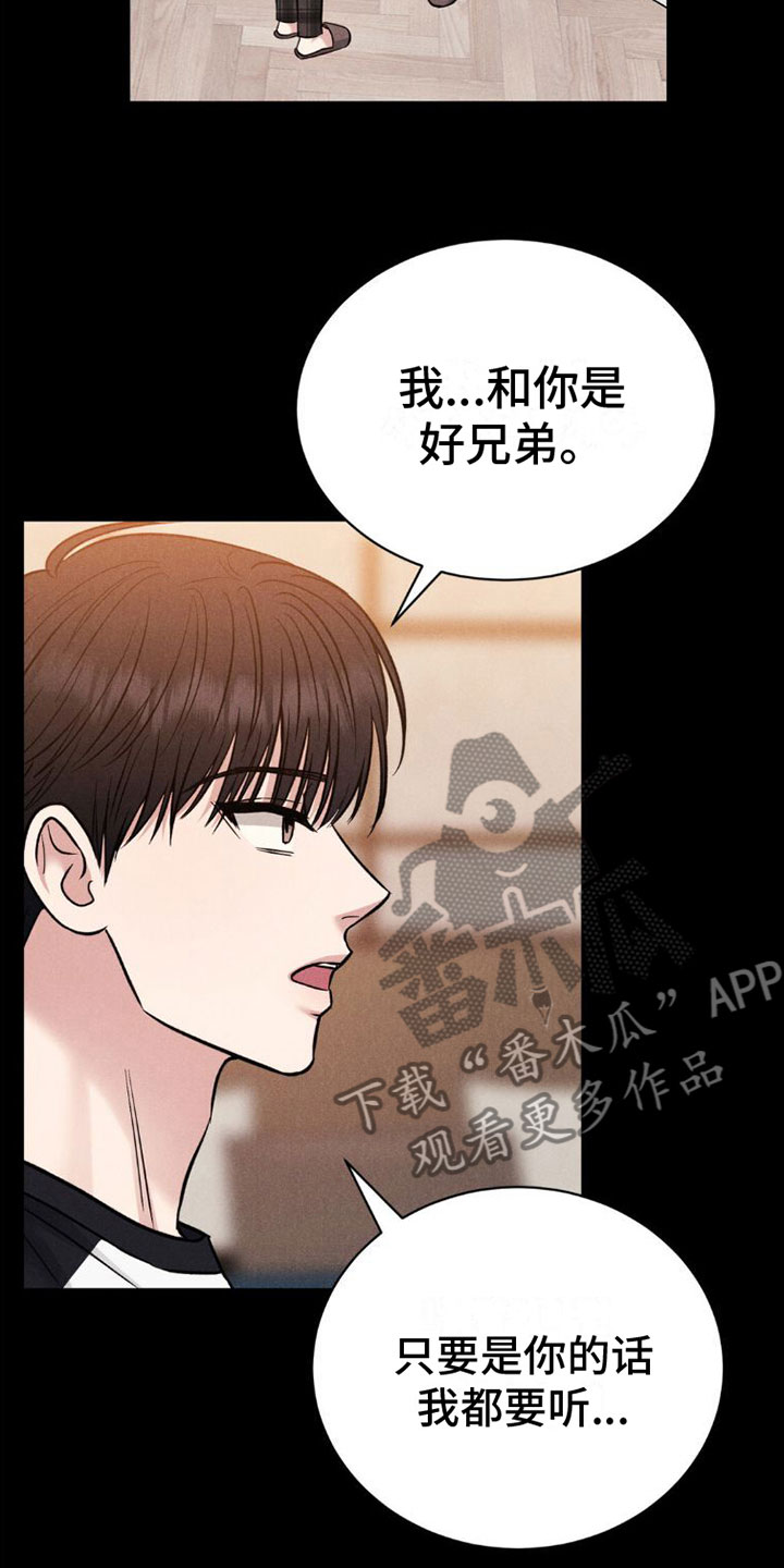 《强制暗示》漫画最新章节第4章：继续免费下拉式在线观看章节第【21】张图片