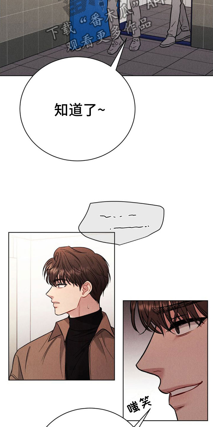 《强制暗示》漫画最新章节第4章：继续免费下拉式在线观看章节第【6】张图片