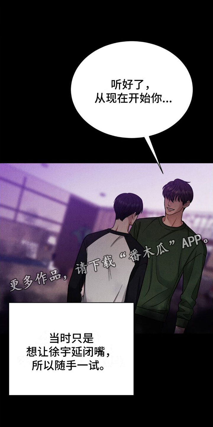 《强制暗示》漫画最新章节第4章：继续免费下拉式在线观看章节第【24】张图片