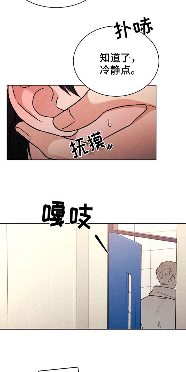 《强制暗示》漫画最新章节第4章：继续免费下拉式在线观看章节第【3】张图片