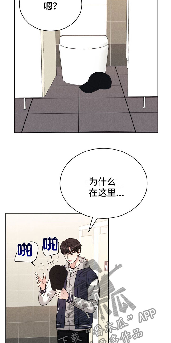 《强制暗示》漫画最新章节第5章：游戏结束免费下拉式在线观看章节第【11】张图片