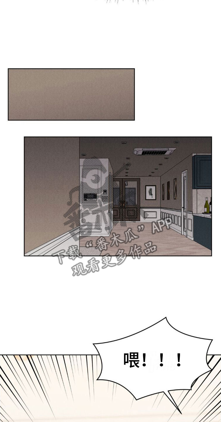 《强制暗示》漫画最新章节第7章：玩点别的免费下拉式在线观看章节第【20】张图片