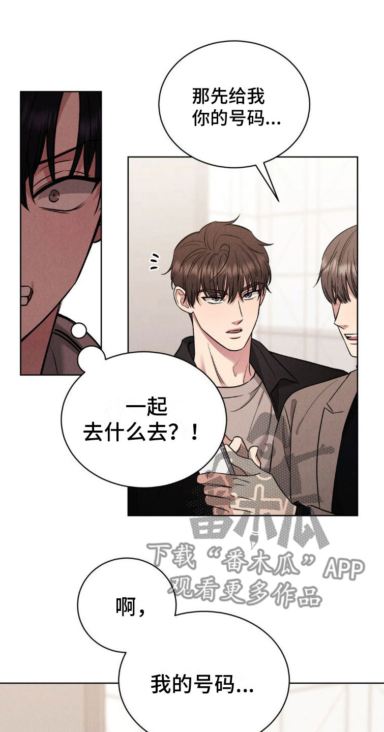 《强制暗示》漫画最新章节第7章：玩点别的免费下拉式在线观看章节第【22】张图片