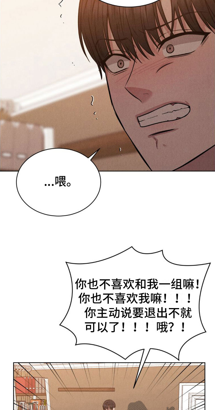 《强制暗示》漫画最新章节第7章：玩点别的免费下拉式在线观看章节第【15】张图片