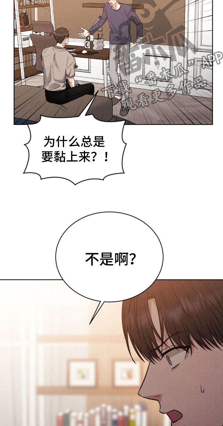 《强制暗示》漫画最新章节第7章：玩点别的免费下拉式在线观看章节第【14】张图片