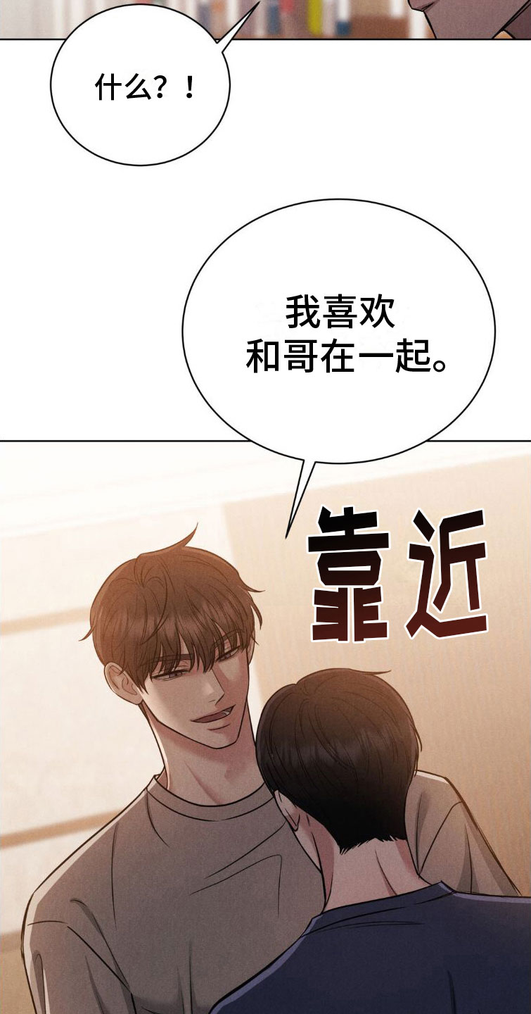 《强制暗示》漫画最新章节第7章：玩点别的免费下拉式在线观看章节第【13】张图片