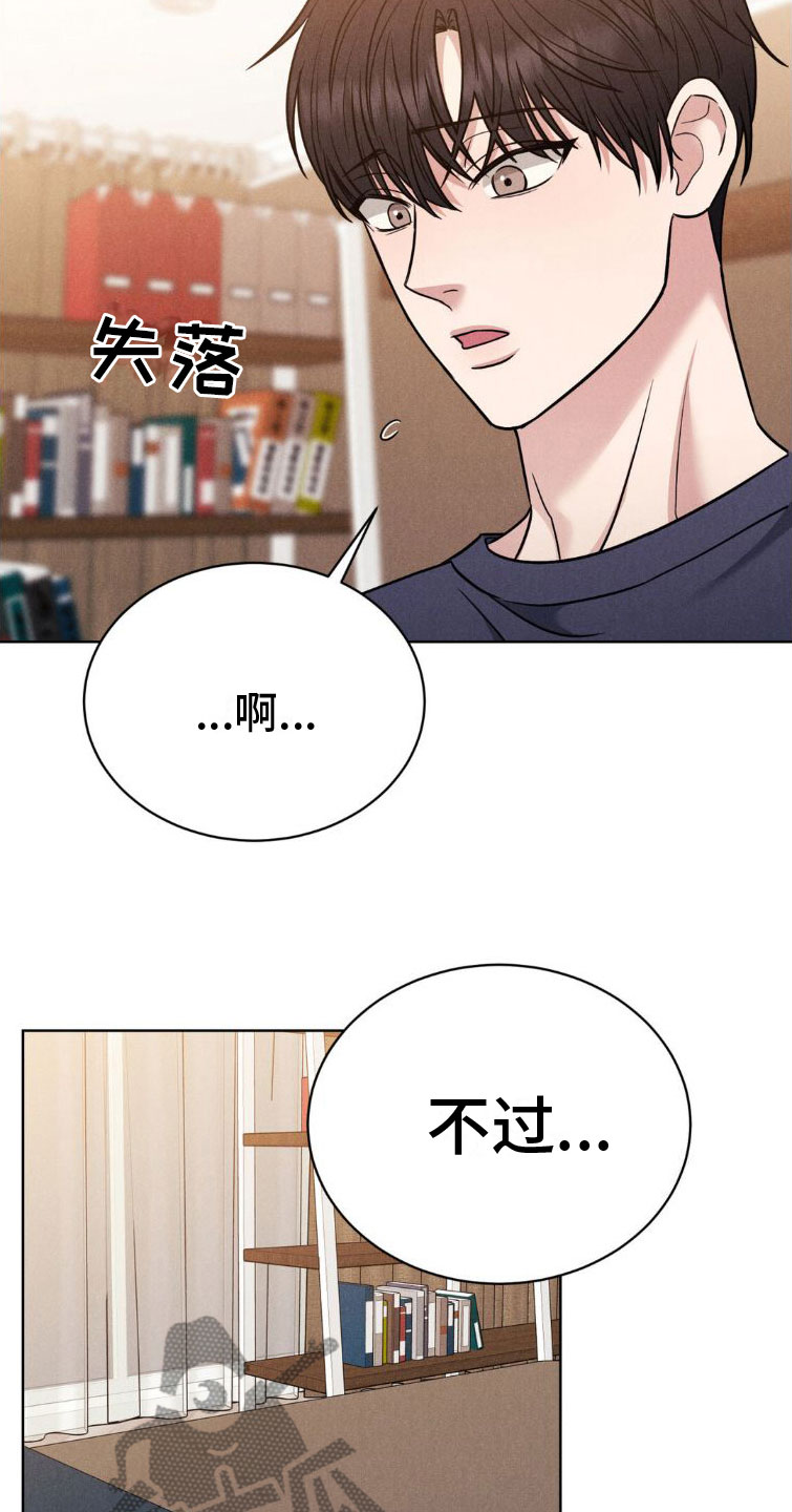 《强制暗示》漫画最新章节第7章：玩点别的免费下拉式在线观看章节第【3】张图片