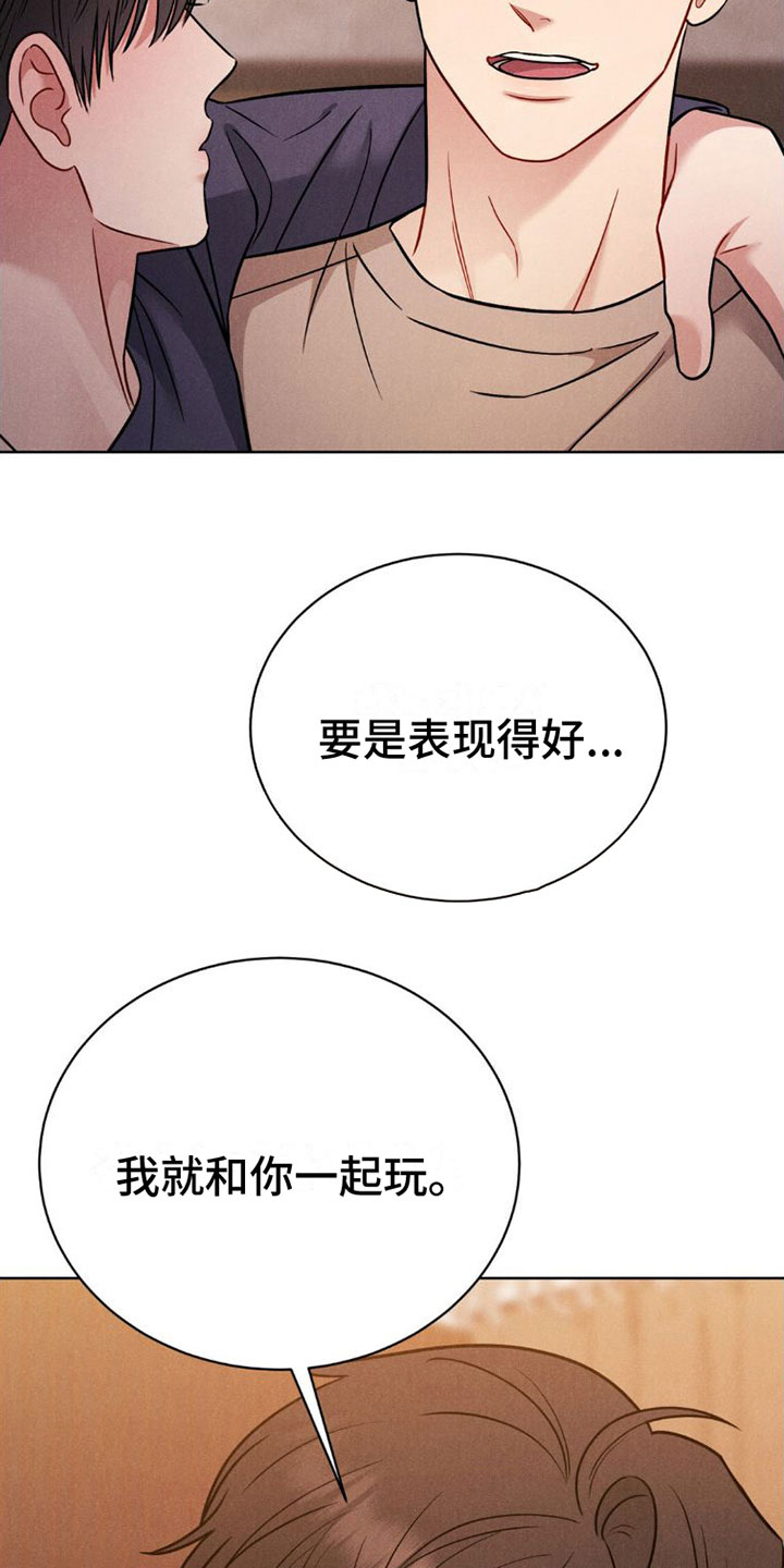 《强制暗示》漫画最新章节第8章：忍住免费下拉式在线观看章节第【20】张图片