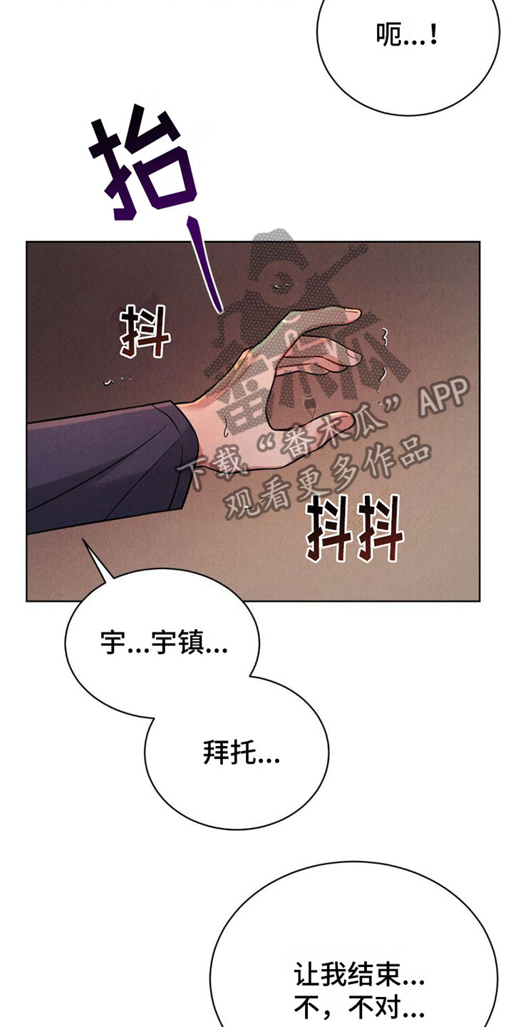 《强制暗示》漫画最新章节第9章：孤独免费下拉式在线观看章节第【24】张图片