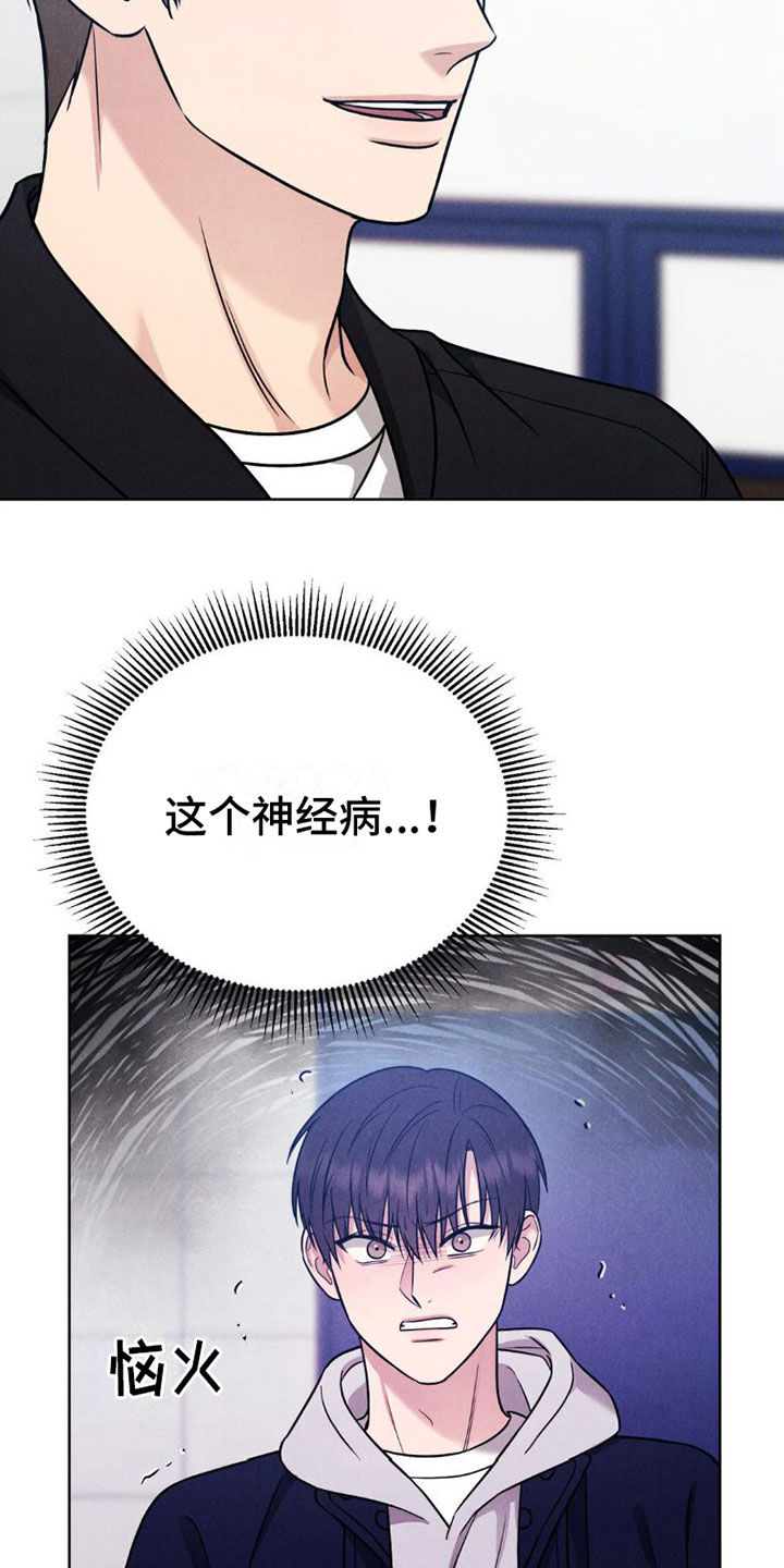 《强制暗示》漫画最新章节第10章：喜欢学长免费下拉式在线观看章节第【13】张图片