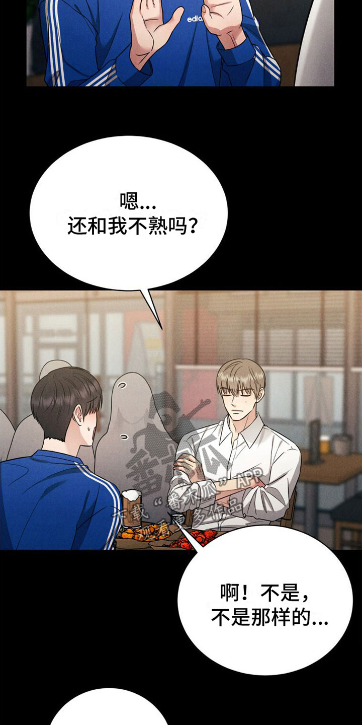 《强制暗示》漫画最新章节第10章：喜欢学长免费下拉式在线观看章节第【22】张图片