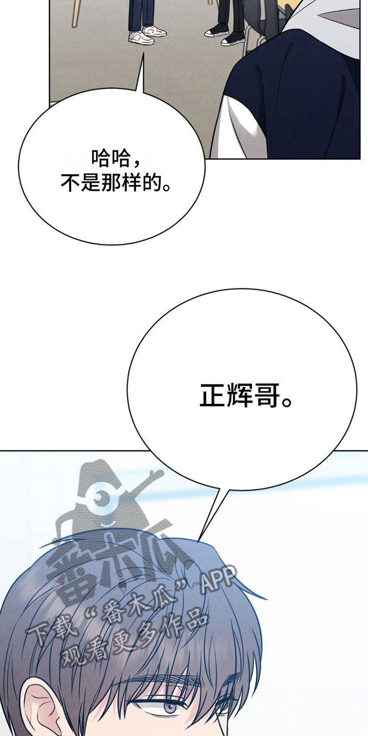 《强制暗示》漫画最新章节第10章：喜欢学长免费下拉式在线观看章节第【14】张图片